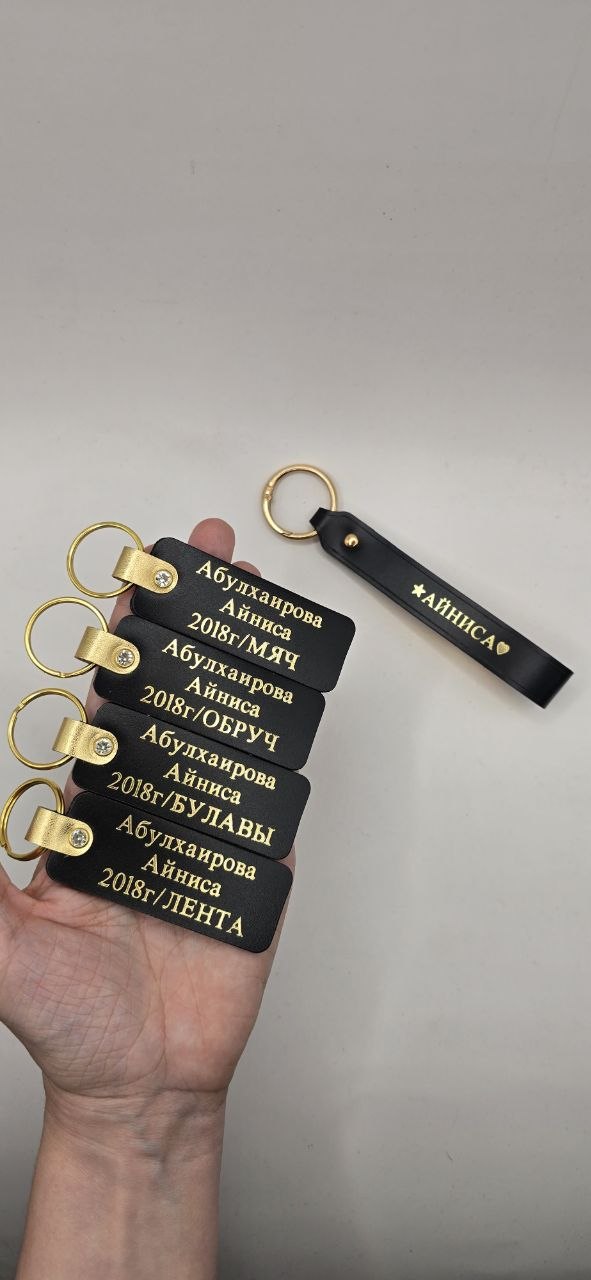 Кожаные брелоки ручной работы с тиснением