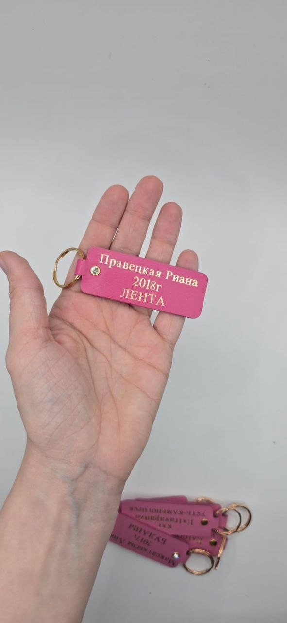 Набор брелоков из кожи на заказ